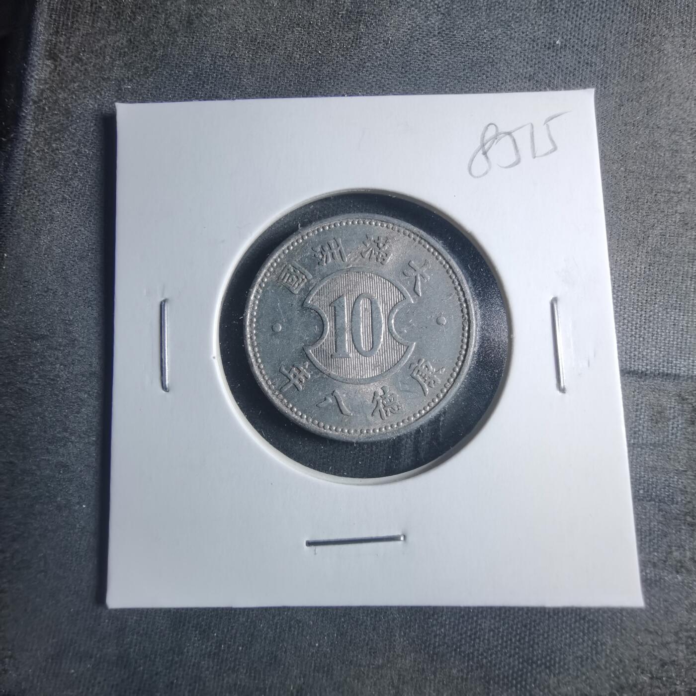 沼泽如烟--第885场 康德八年一角