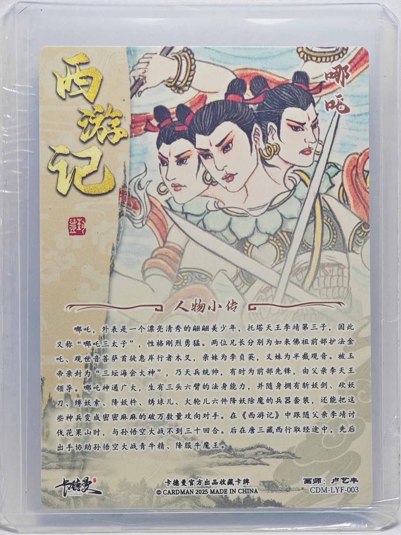 白泽拍卖卡牌手绘专场第27期