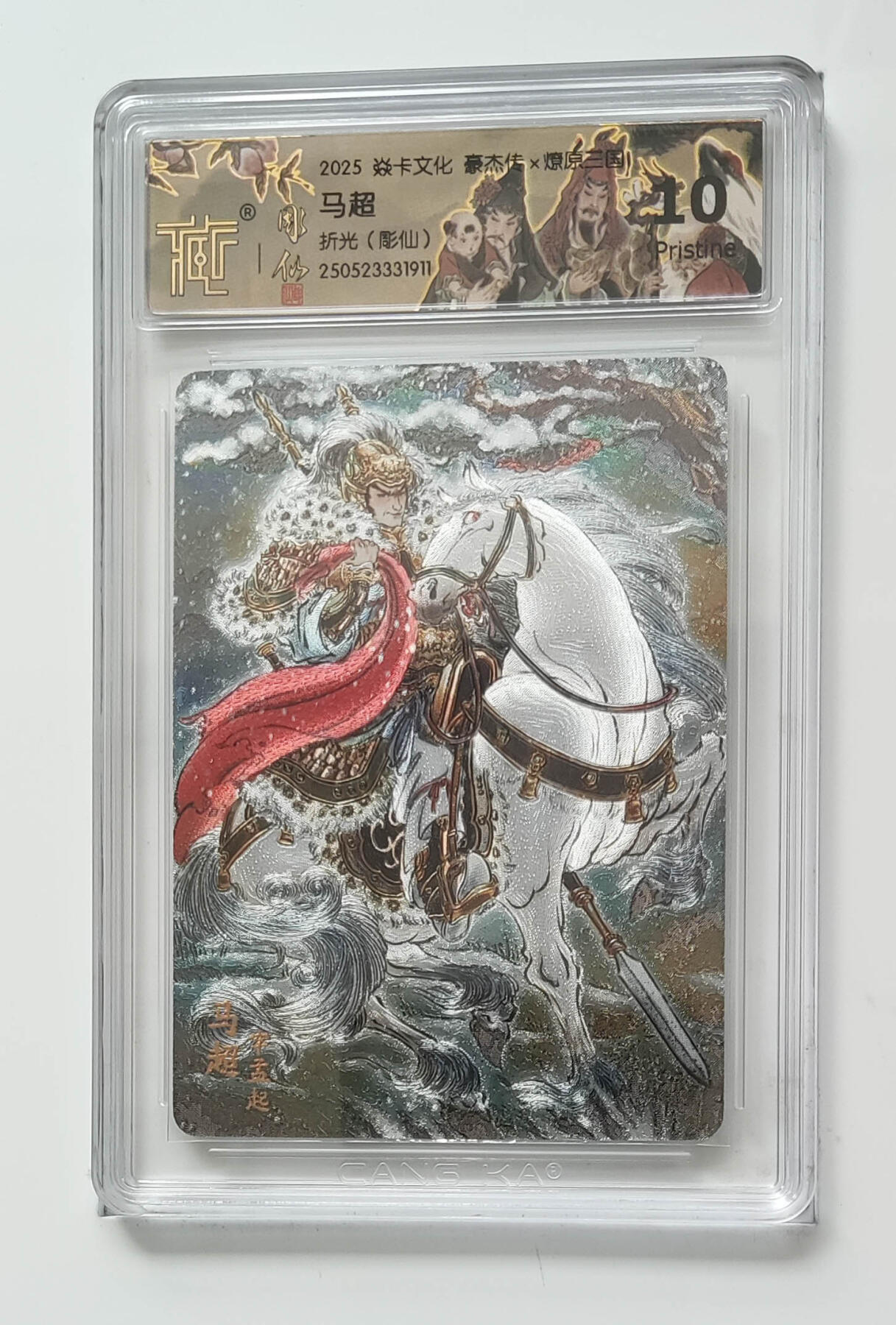 阳大大卡牌拍卖第79期（持续收拍品，周六晚上九点截拍，进群福利早知道）