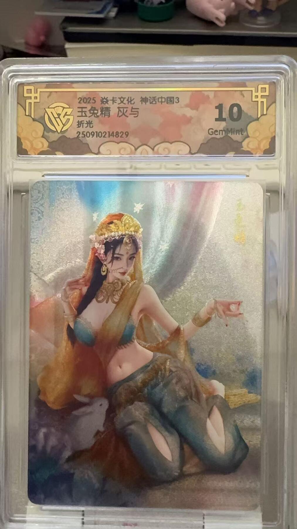 秋萤阁第29期 (10月28日周二晚上22点截拍，欢迎竞拍)  焱卡文化神话中国3 玉兔精 灰与 折光 10G