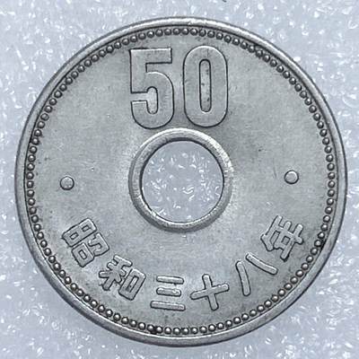 海外回流1元起拍小铺 各国钱币散币场 第19期 - 日本昭和三十八年50元 美品