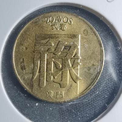 沼泽如烟--第885场 - 澳门1983年禄