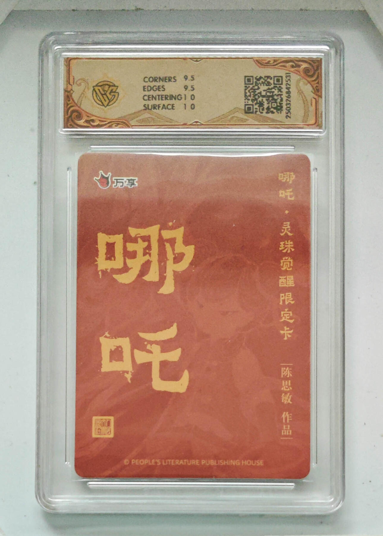 阳大大卡牌拍卖第79期（持续收拍品，周六晚上九点截拍，进群福利早知道）