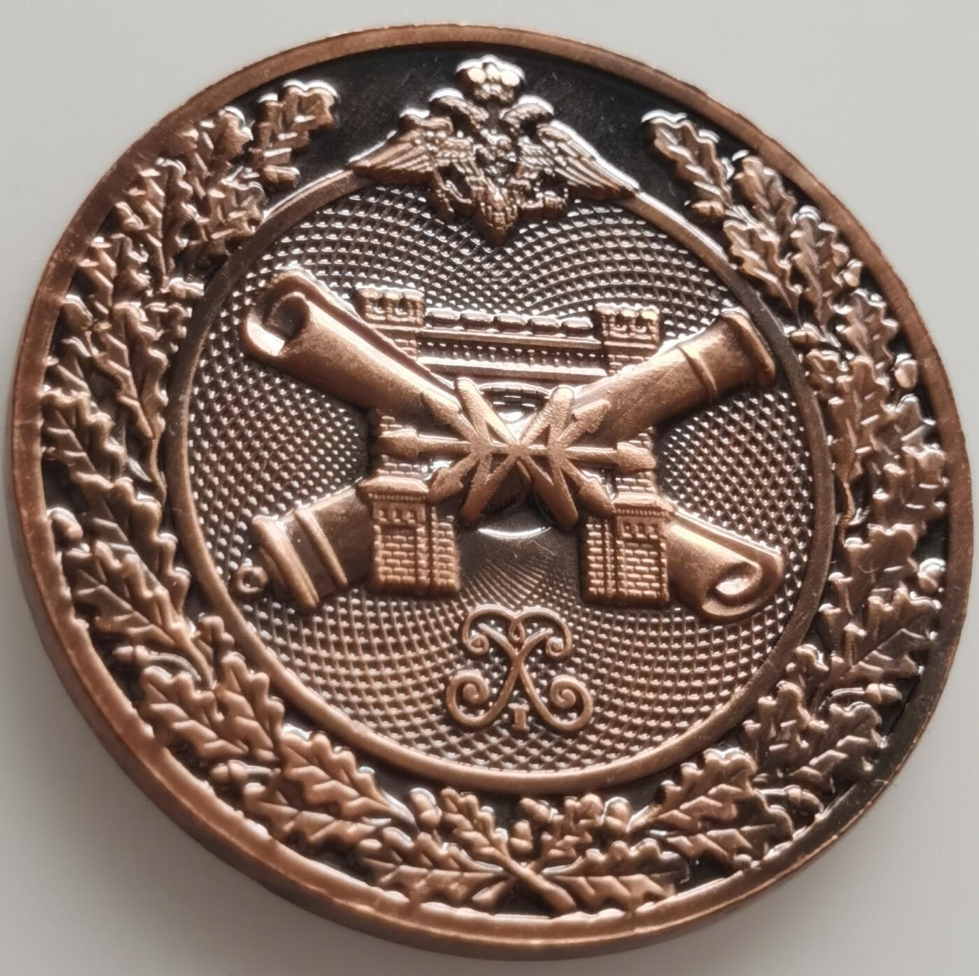 外国优质纪念币银币，周六晚上九点倒数截拍，满百包邮，可寄存半年，喜欢朋友微信扫描二维码可直接参拍 圣彼得堡军事博物馆炮兵红铜纪念章，直径34.6mm，重14克