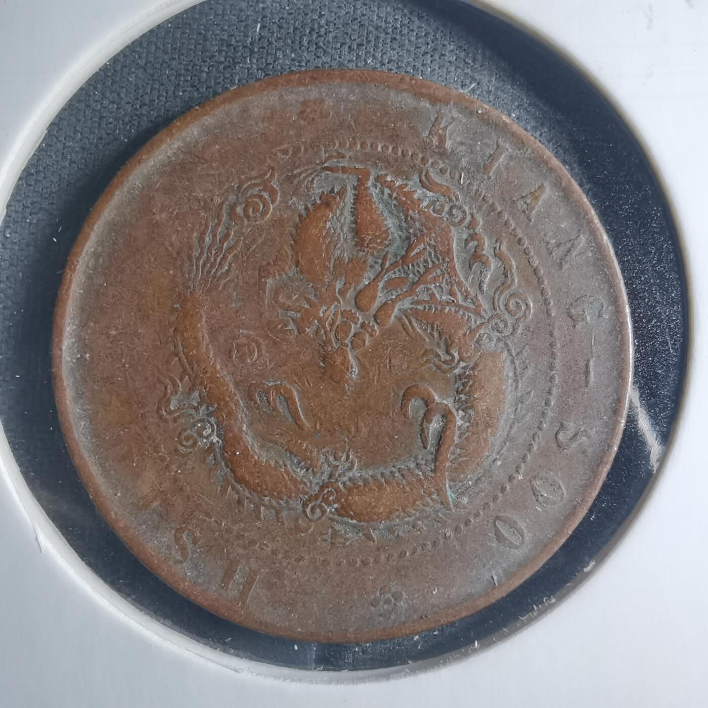 沼泽如烟--第885场 江苏省造