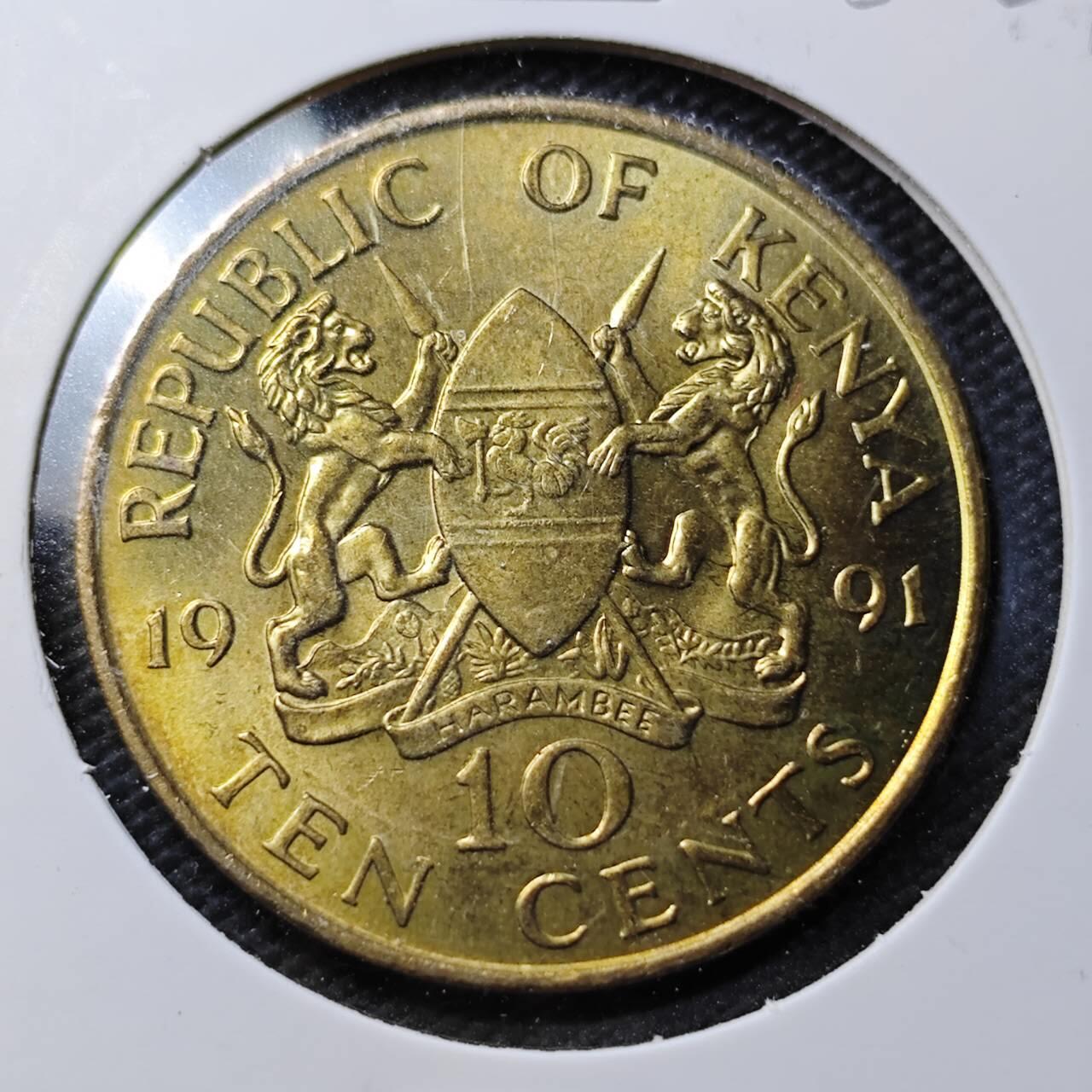 KK钱币收藏小铺  第360场  2月预留时间 周末发货 1991肯尼亚10分 好品 