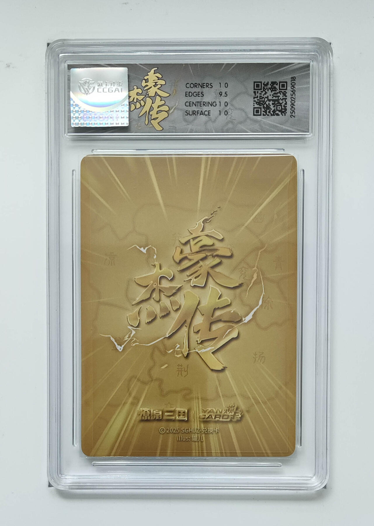 阳大大卡牌拍卖第79期（持续收拍品，周六晚上九点截拍，进群福利早知道）