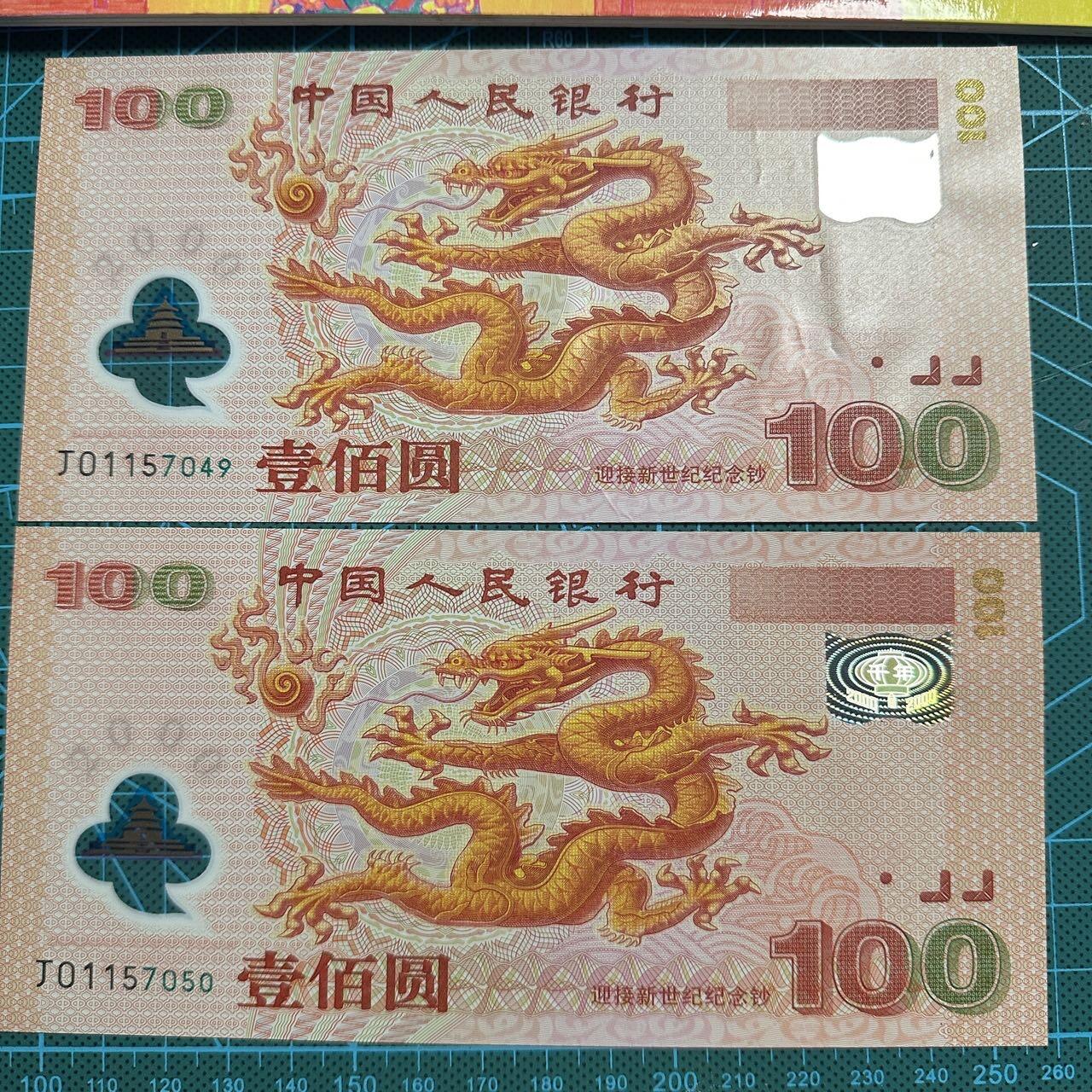 蒂克钱币-第54场 外国精品套币 银币专场 建国五十周年 龙钞 两张 全新UNC