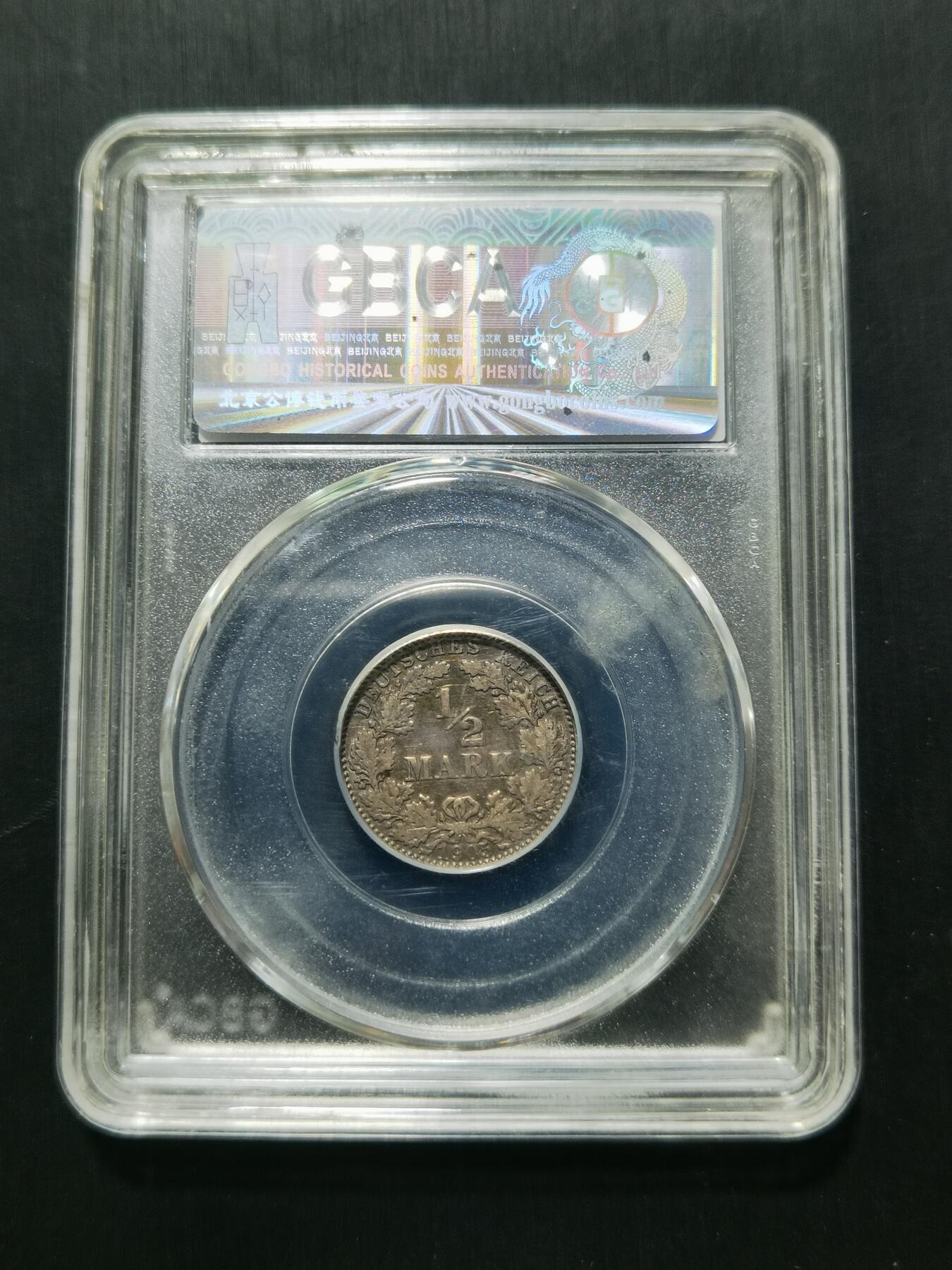 天下钱庄专场欢迎参拍 德国二分之一马克银币