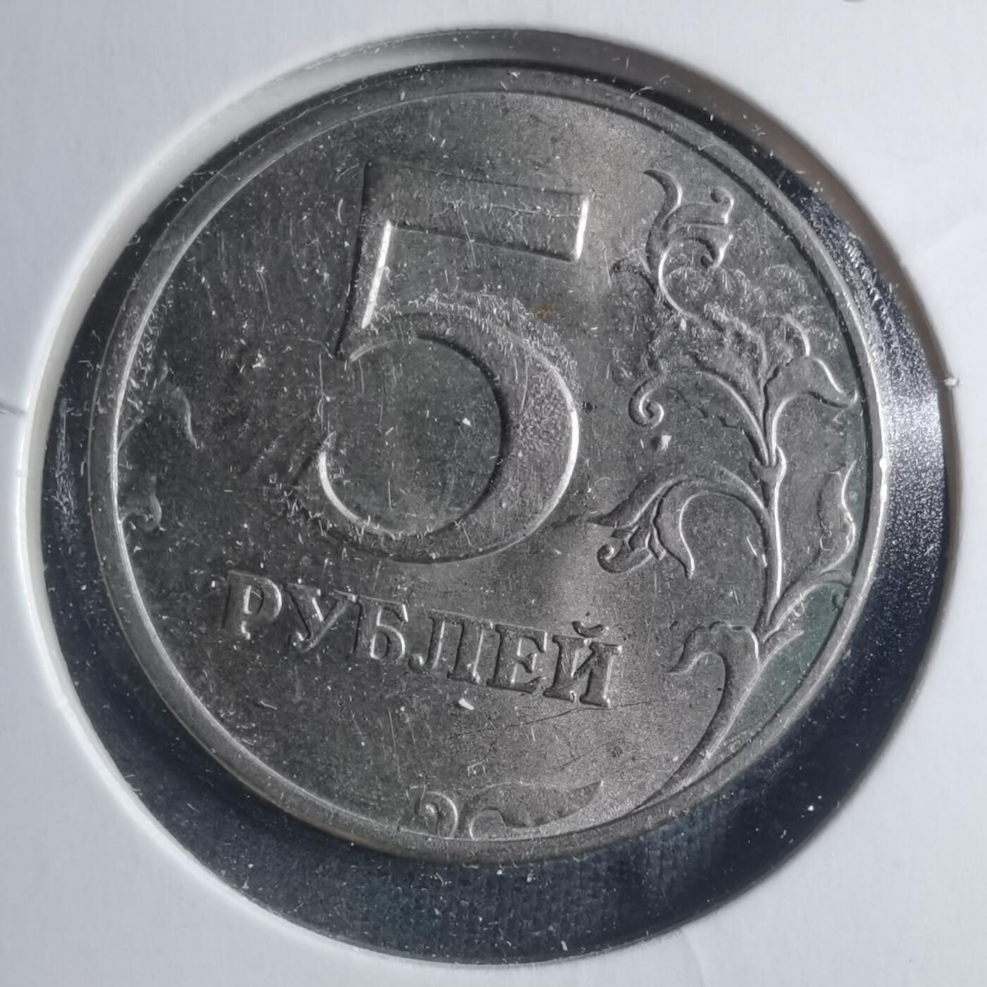 沼泽如烟--第885场 俄罗斯1997年5卢布