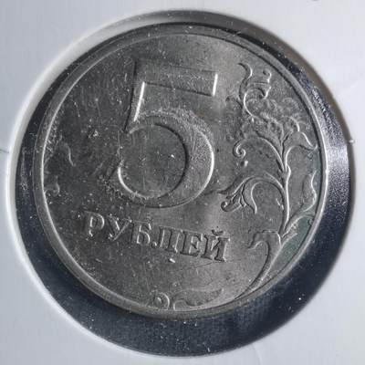 沼泽如烟--第885场 - 俄罗斯1997年5卢布