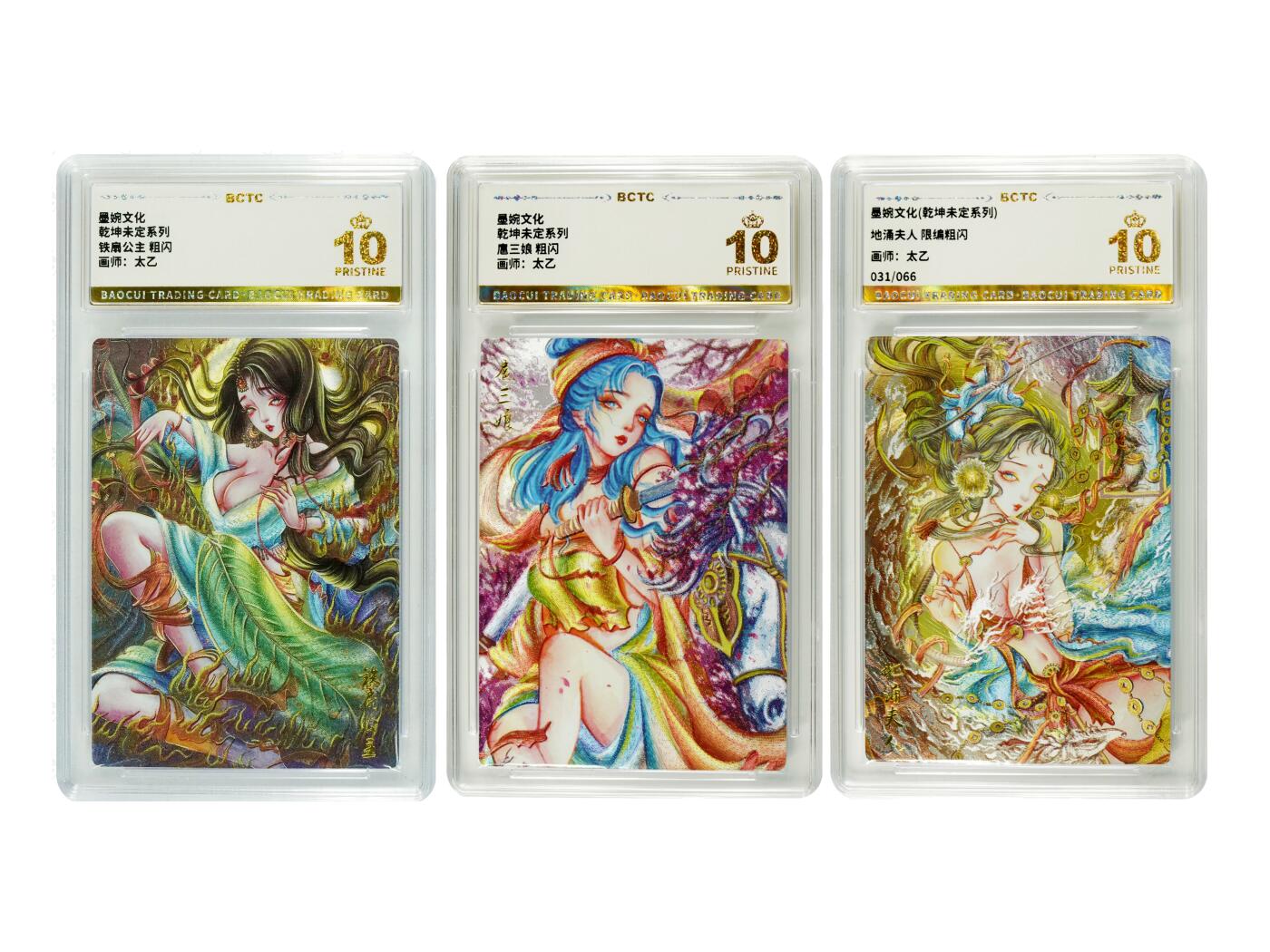 白泽拍卖卡牌手绘专场第27期