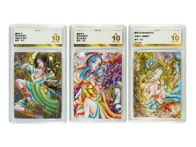 白泽拍卖卡牌手绘专场第27期 - 2025 墨婉文化 乾坤未定系列 3张 地涌夫人031/066 粗闪 保粹评级 3张爆金10