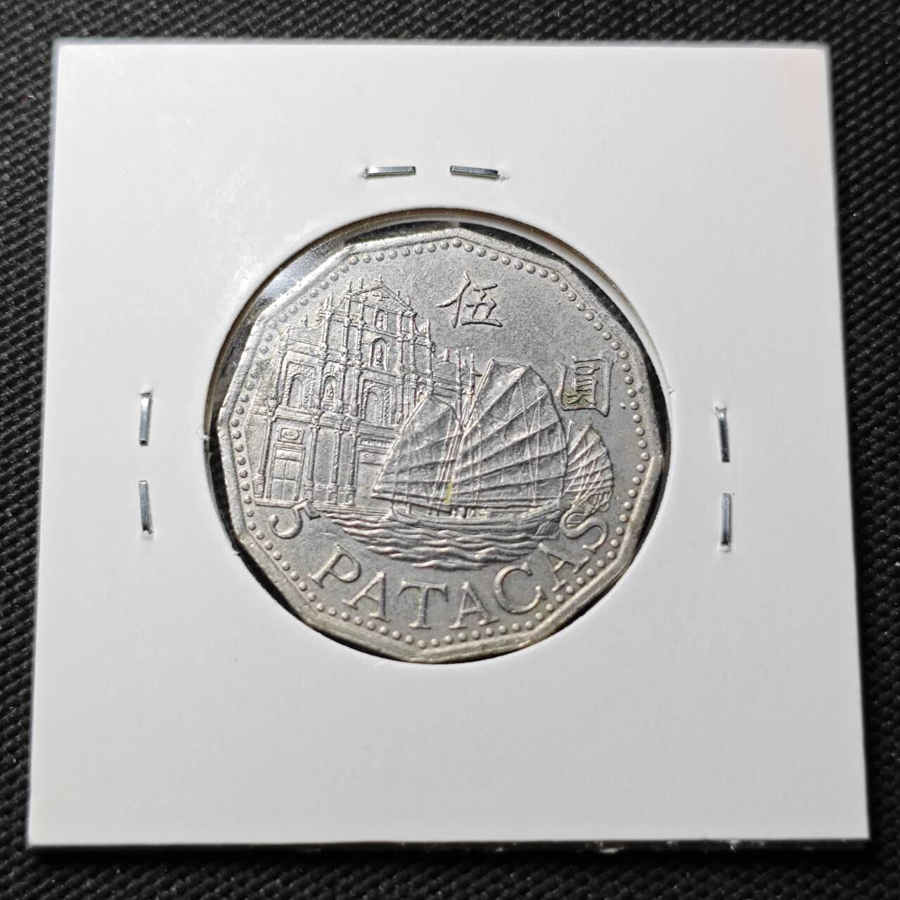 KK钱币收藏小铺  第360场  2月预留时间 周末发货 1992澳门5元 