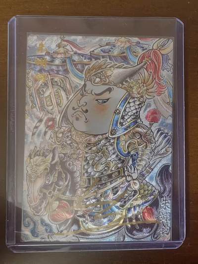 夜之极第三十四期 （11月1日周六晚9点截拍，欢迎竞拍） - 【亲签】卡德曼 山丘 03/25 朱翊钧 粗闪