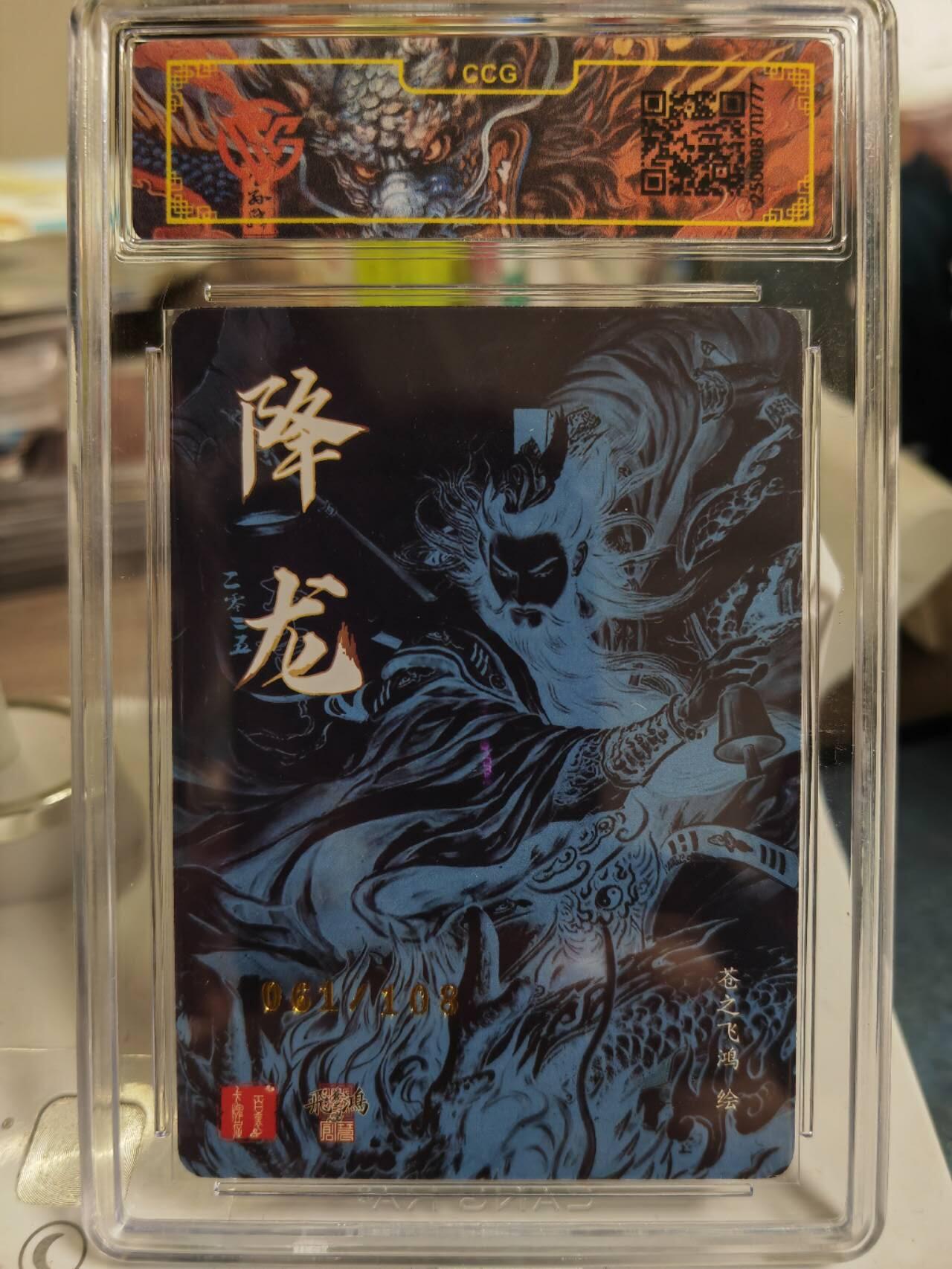 阳大大卡牌拍卖第79期（持续收拍品，周六晚上九点截拍，进群福利早知道）