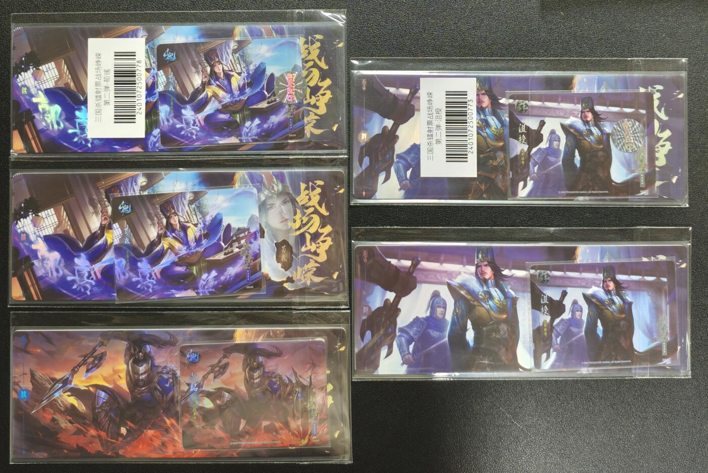 天玑星卡拍第133期《10.30周四截拍》持续收拍收评中 满赠卡需备注 游卡桌游 三国杀镭射票战场峥嵘 第二弹 荀彧 郝昭 沮授 五张