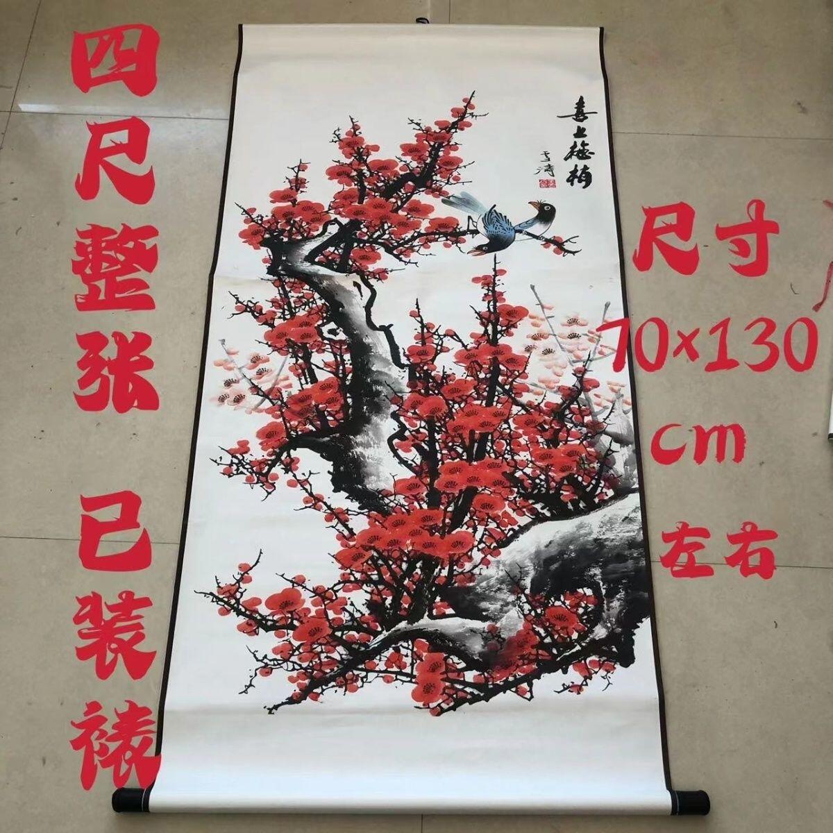 听雨轩（10） 名家名画中堂挂画（一） 王雪涛 红梅报春图