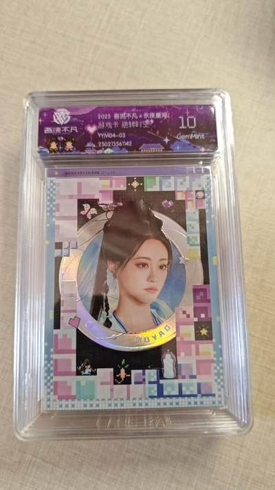 卡牌实验室开始实验 - 永夜星河   游戏卡 逆转时空  YYM04-03