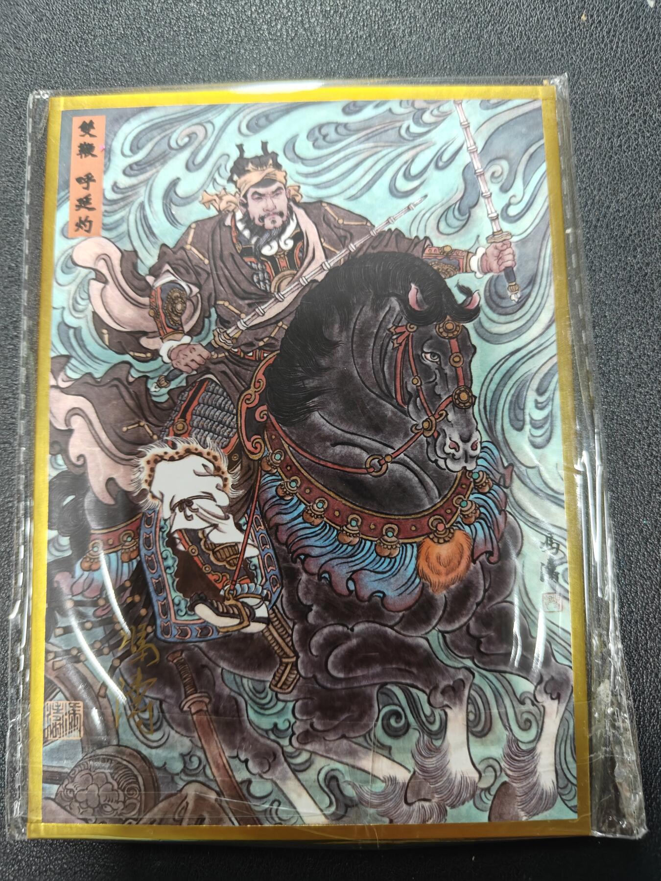 天玑星卡拍第133期《10.30周四截拍》持续收拍收评中 满赠卡需备注 【亲签色纸】冯涛 双鞭呼延灼 色纸