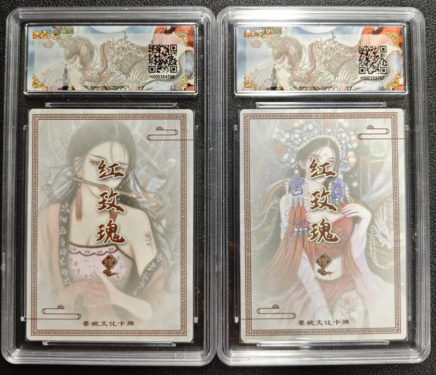 天玑星卡拍第133期《10.30周四截拍》持续收拍收评中 满赠卡需备注 墨婉文化（乾坤未定系列）红玫瑰 侠客虞姬 图腾虞姬 两张 保粹9.5-10