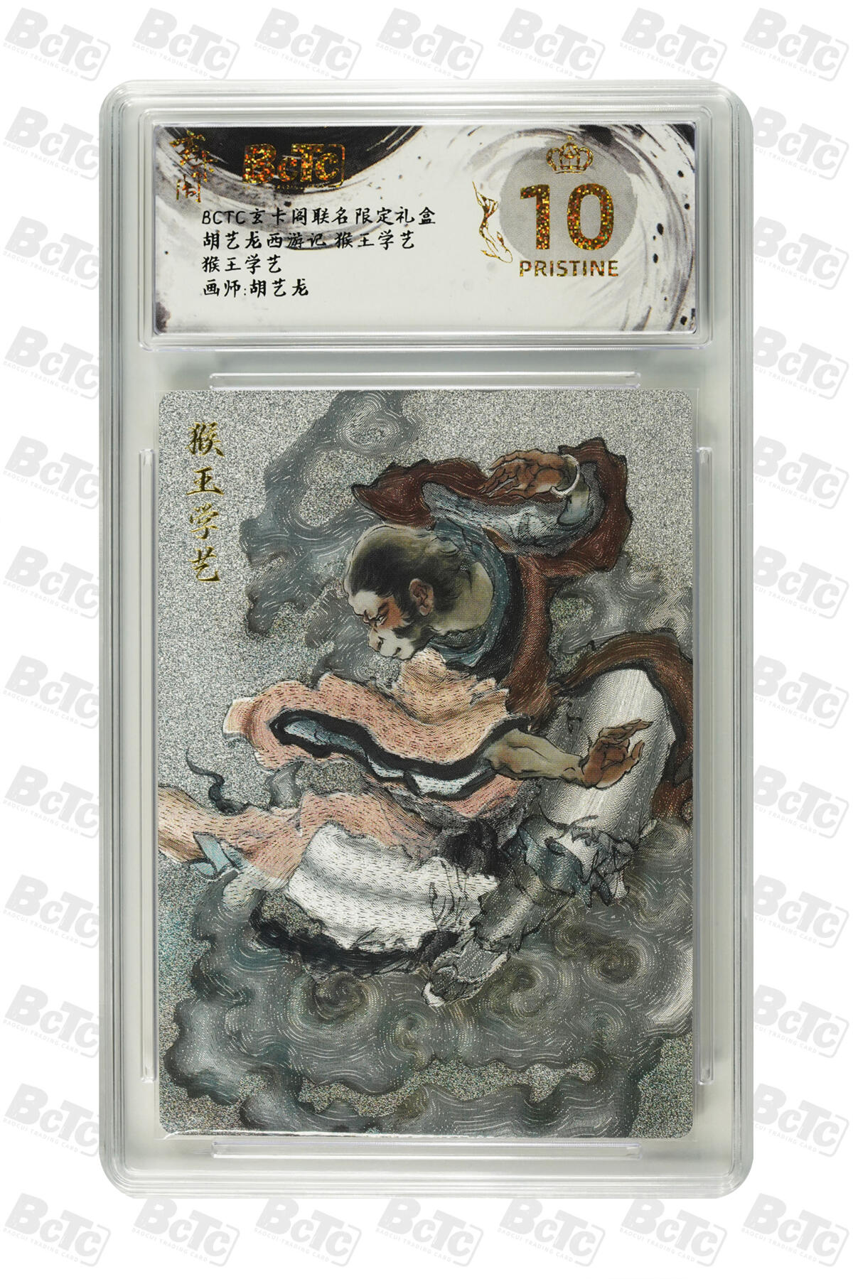 阳大大卡牌拍卖第79期（持续收拍品，周六晚上九点截拍，进群福利早知道）