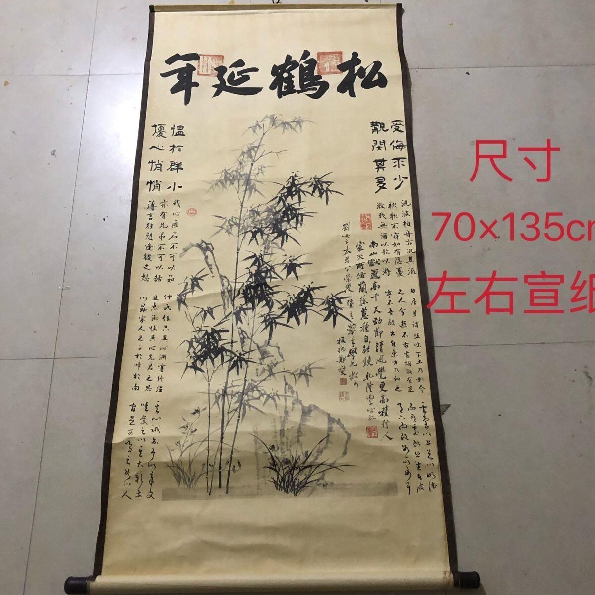 听雨轩（10） 名家名画中堂挂画（一） 郑板桥墨竹图 