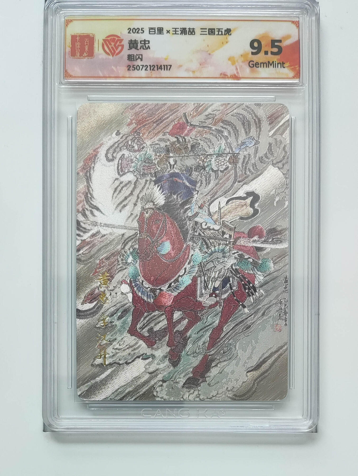 阳大大卡牌拍卖第79期（持续收拍品，周六晚上九点截拍，进群福利早知道）