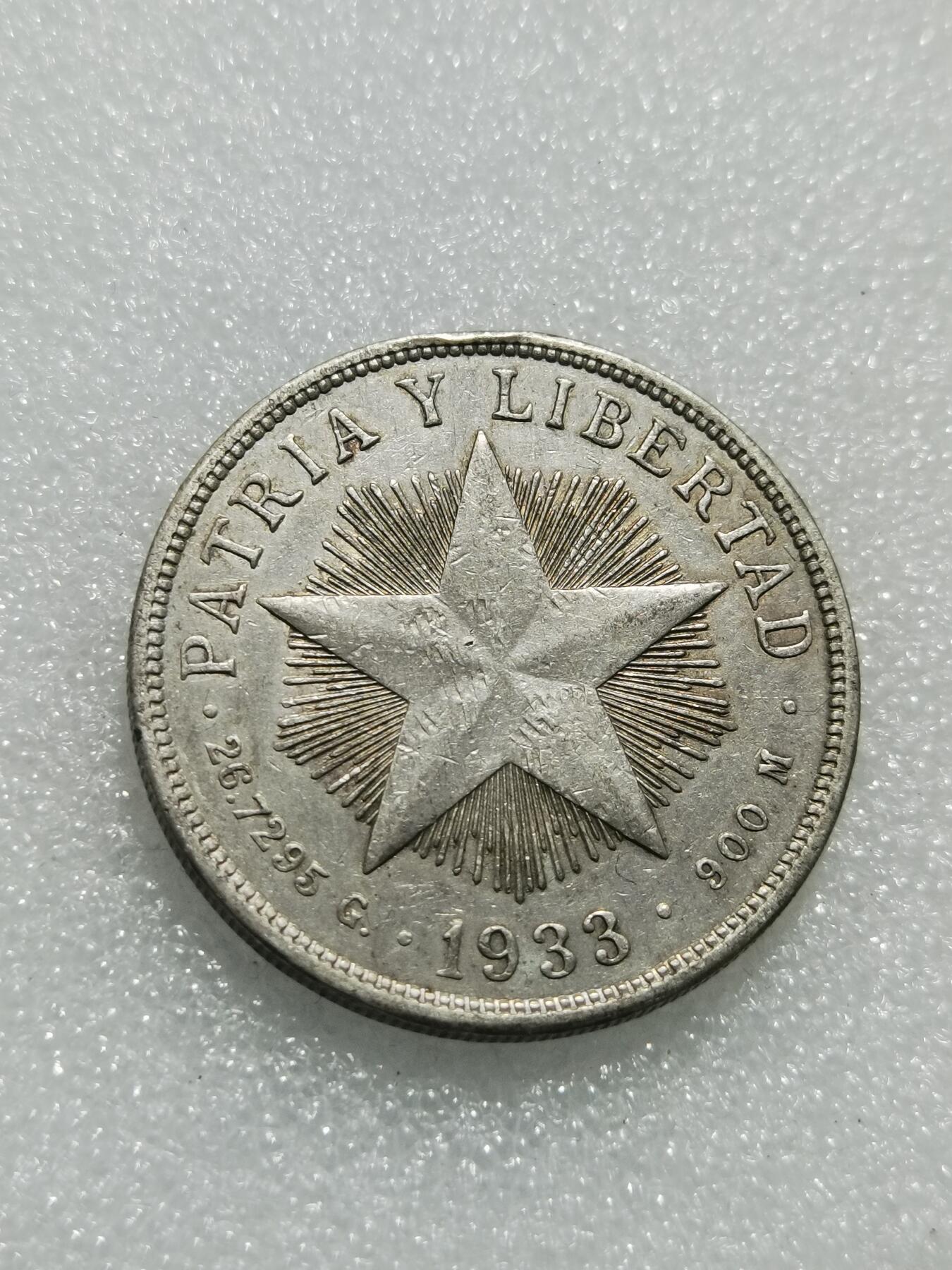 天下钱庄专场欢迎参拍 古巴共和国五角星银币