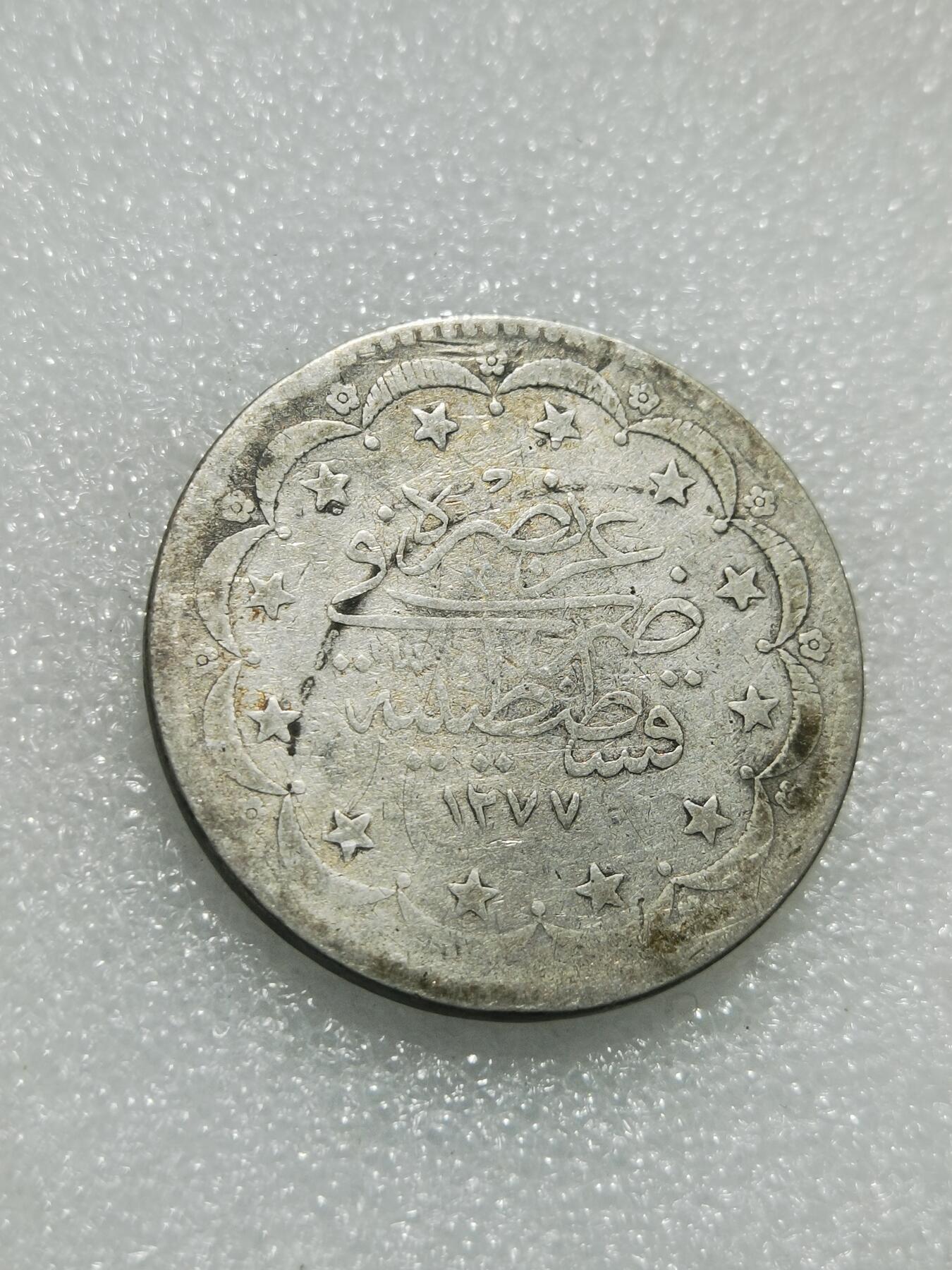 天下钱庄专场欢迎参拍 奥斯曼帝国土耳其20库鲁什银币