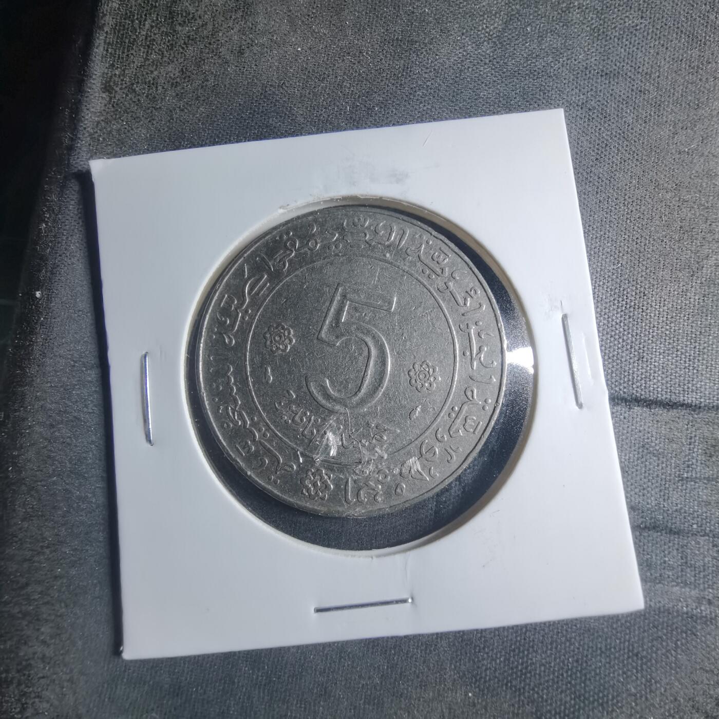 沼泽如烟--第885场 阿尔及利亚1974年5第纳尔