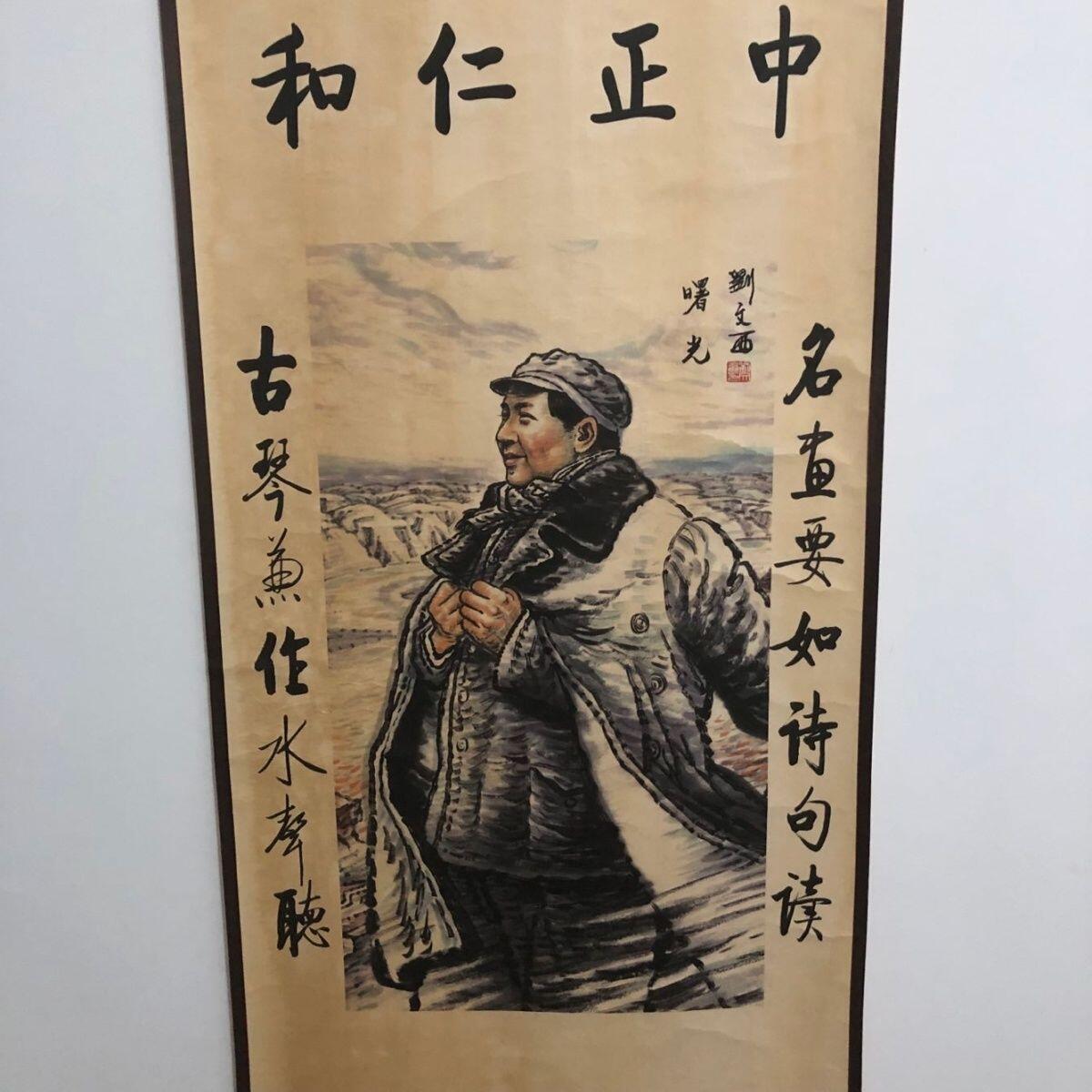 听雨轩（10） 名家名画中堂挂画（一）  刘文西 伟人画