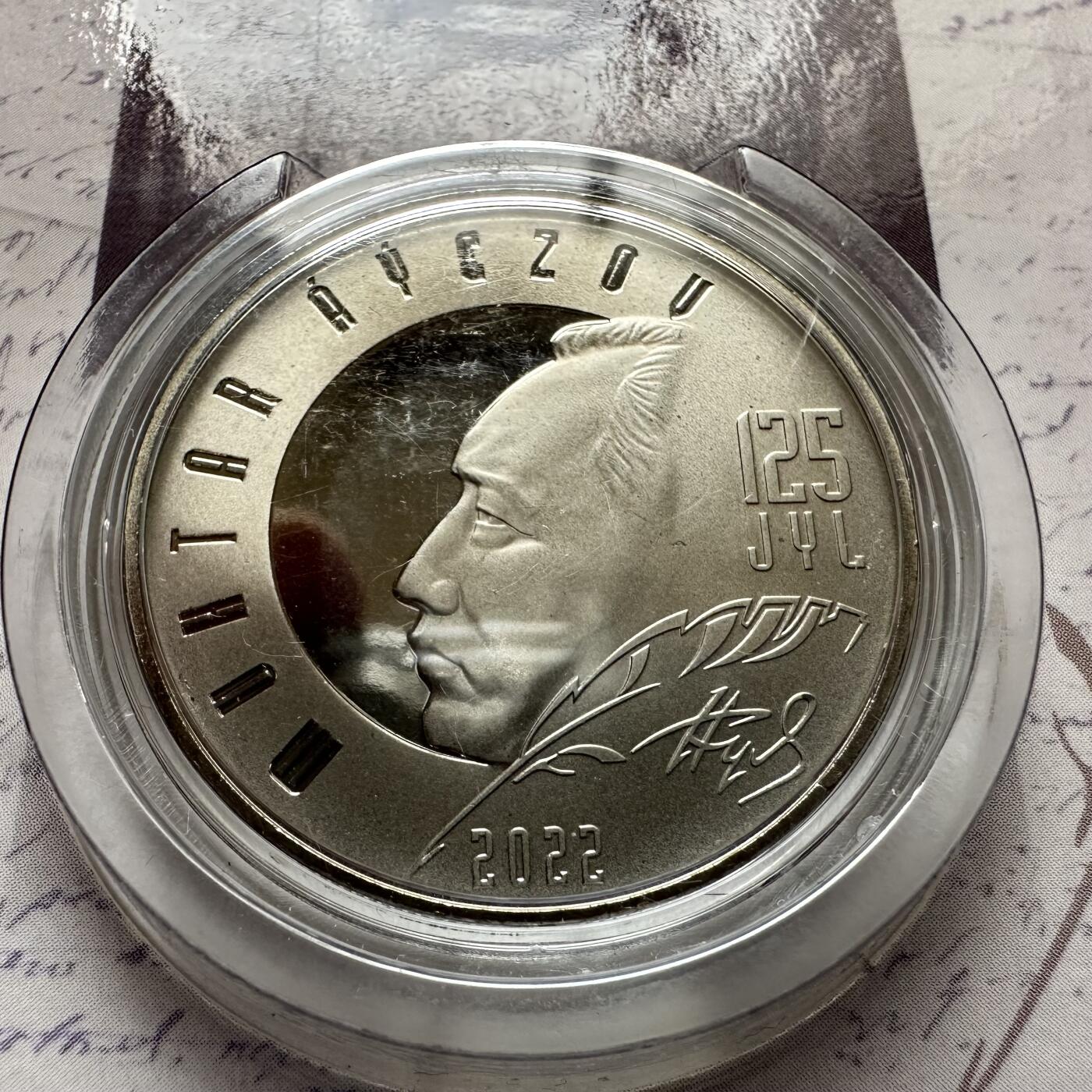 🌹外币初藏🌹🐯2025年第121场  每周二四六晚8️⃣点 哈萨克纪念币 哈萨克斯坦2022年阿乌埃佐夫诞辰125周年100坚戈纪念币 发行量2万枚 精制币