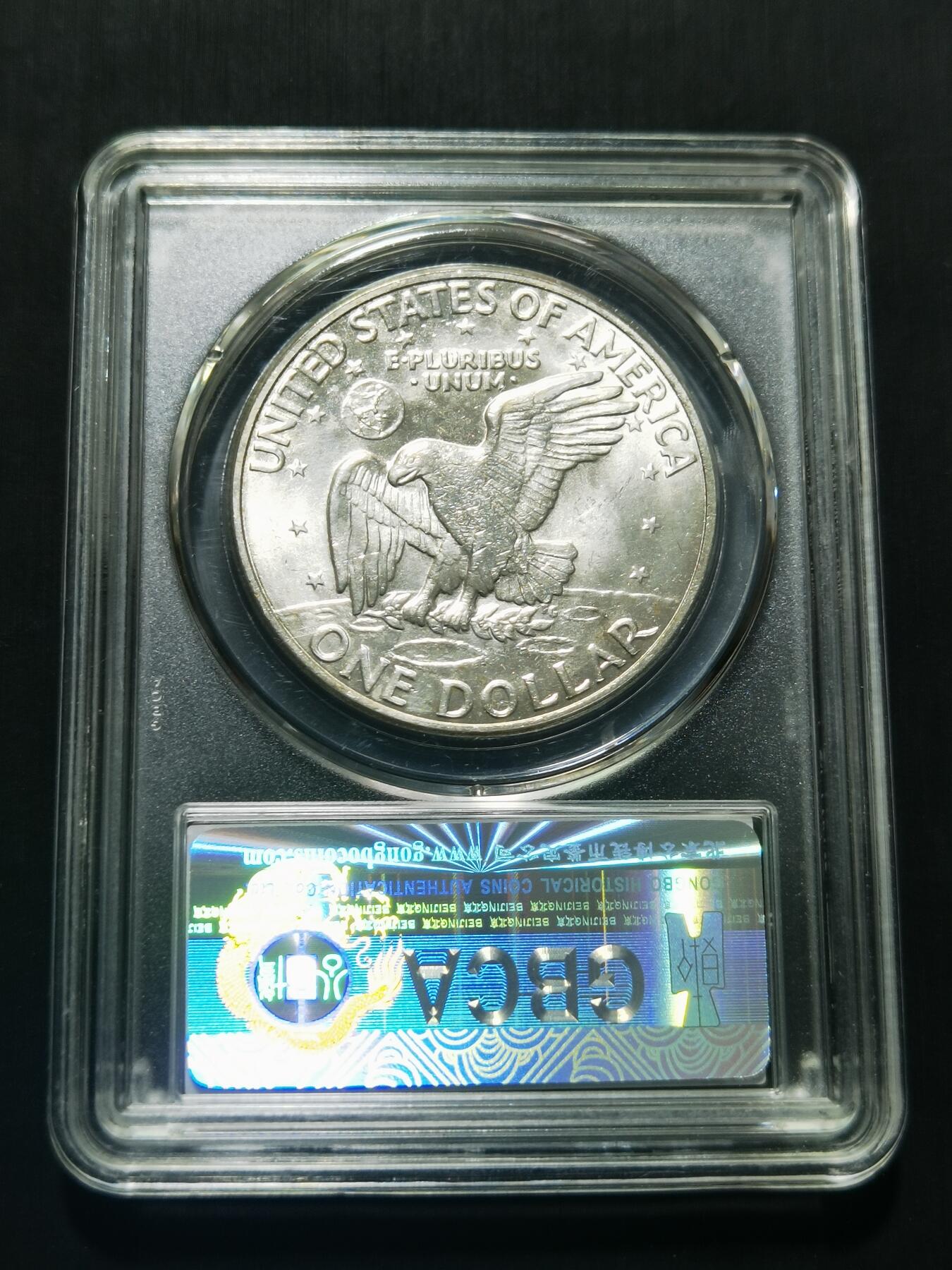 天下钱庄专场欢迎参拍 美国艾森豪威尔一美元银币