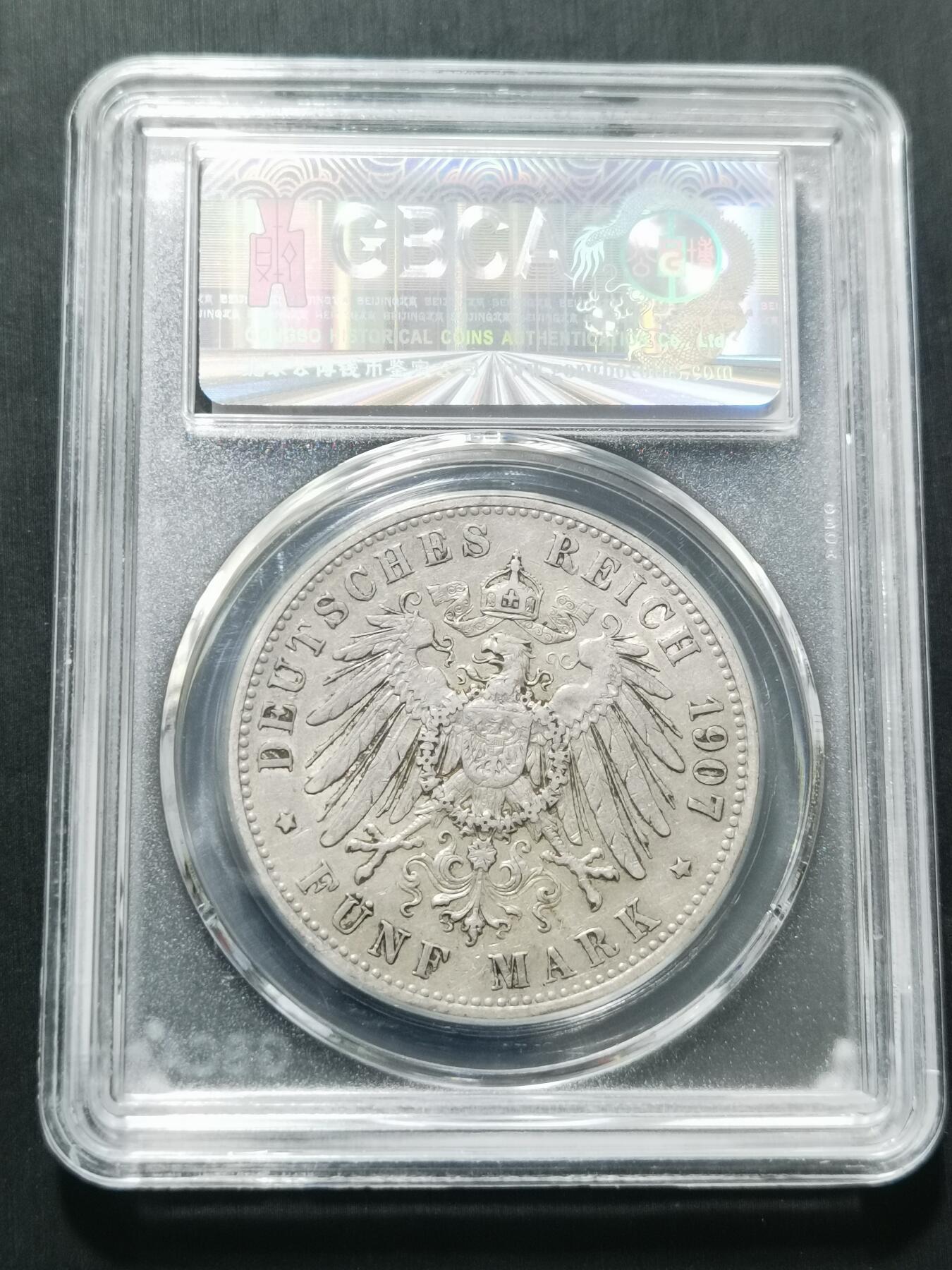 天下钱庄专场欢迎参拍 德国奥托5马克银币