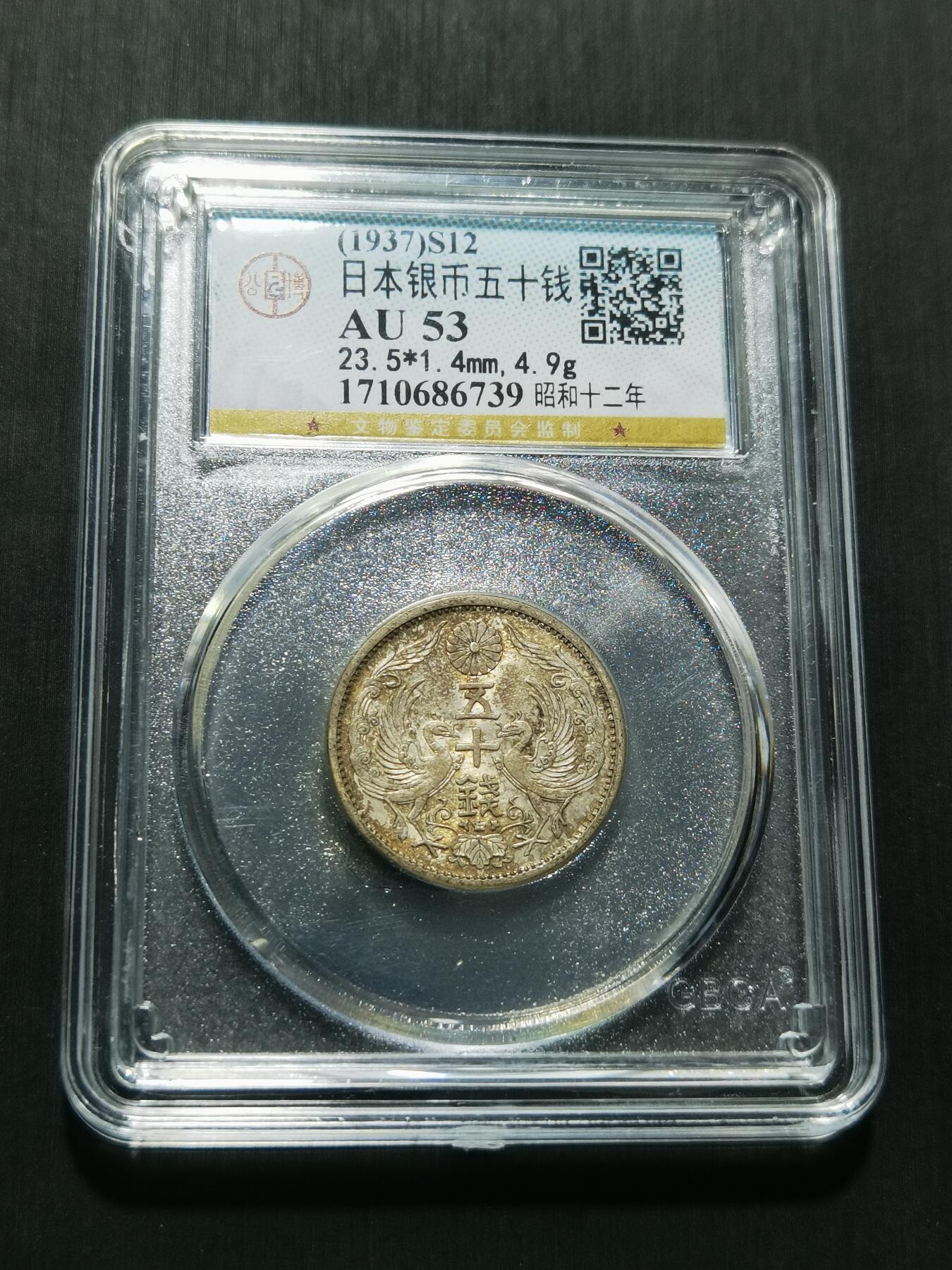 天下钱庄专场欢迎参拍 双凤五十钱银币