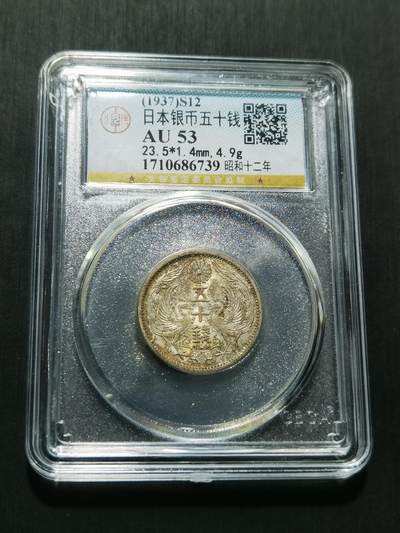 天下钱庄专场欢迎参拍 - 双凤五十钱银币