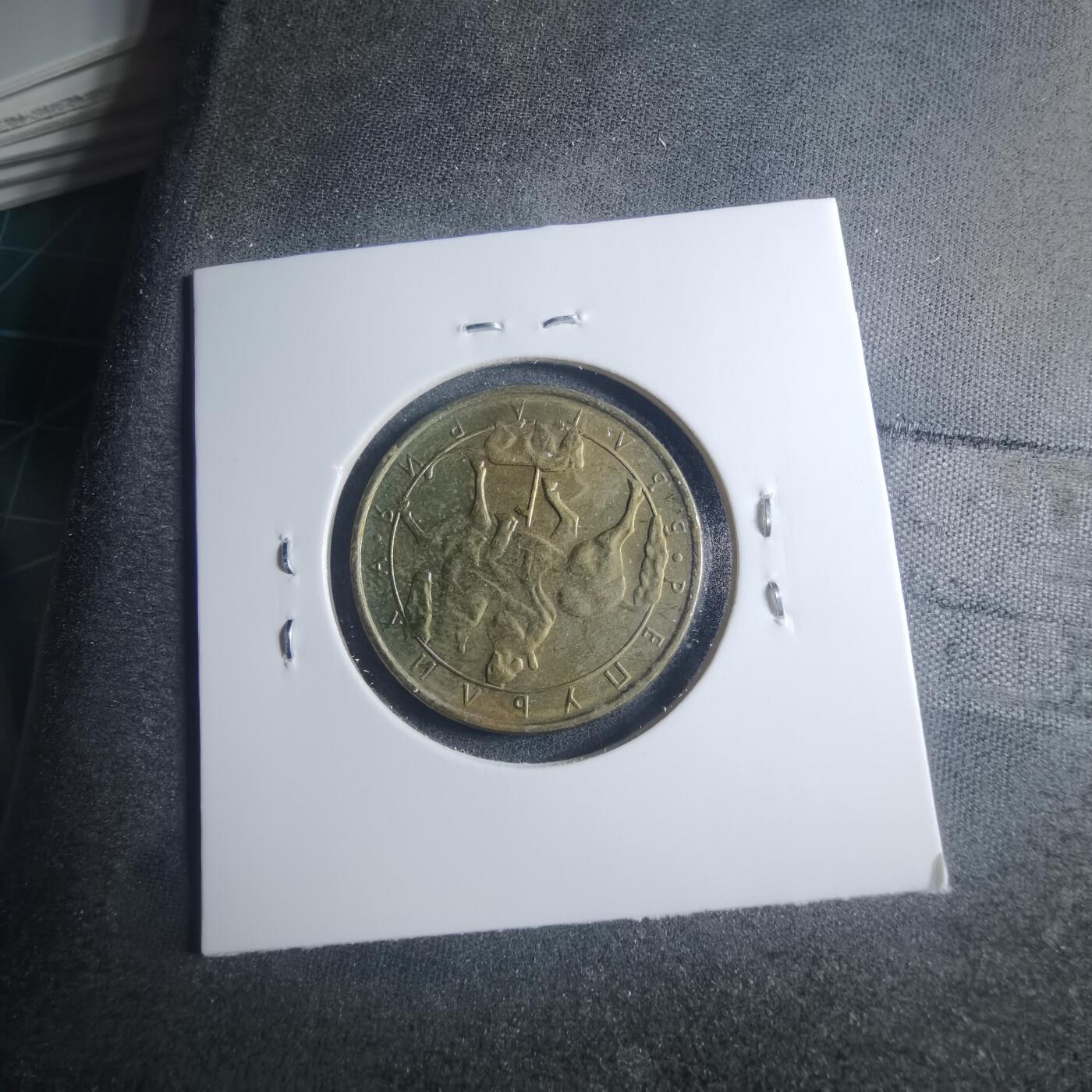 沼泽如烟--第885场 保加利亚1992年2列弗