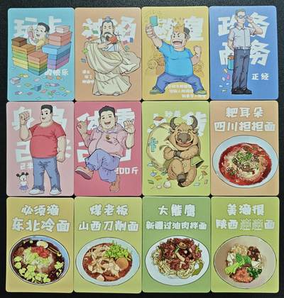 天玑星卡拍第133期《10.30周四截拍》持续收拍收评中 满赠卡需备注 - 小花瓣艺术文创 方寸众生+文化自信 十二张
