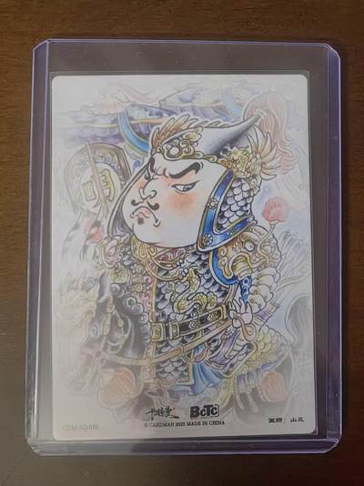 夜之极第三十四期 （11月1日周六晚9点截拍，欢迎竞拍） 【亲签】卡德曼 山丘 03/25 朱翊钧 粗闪