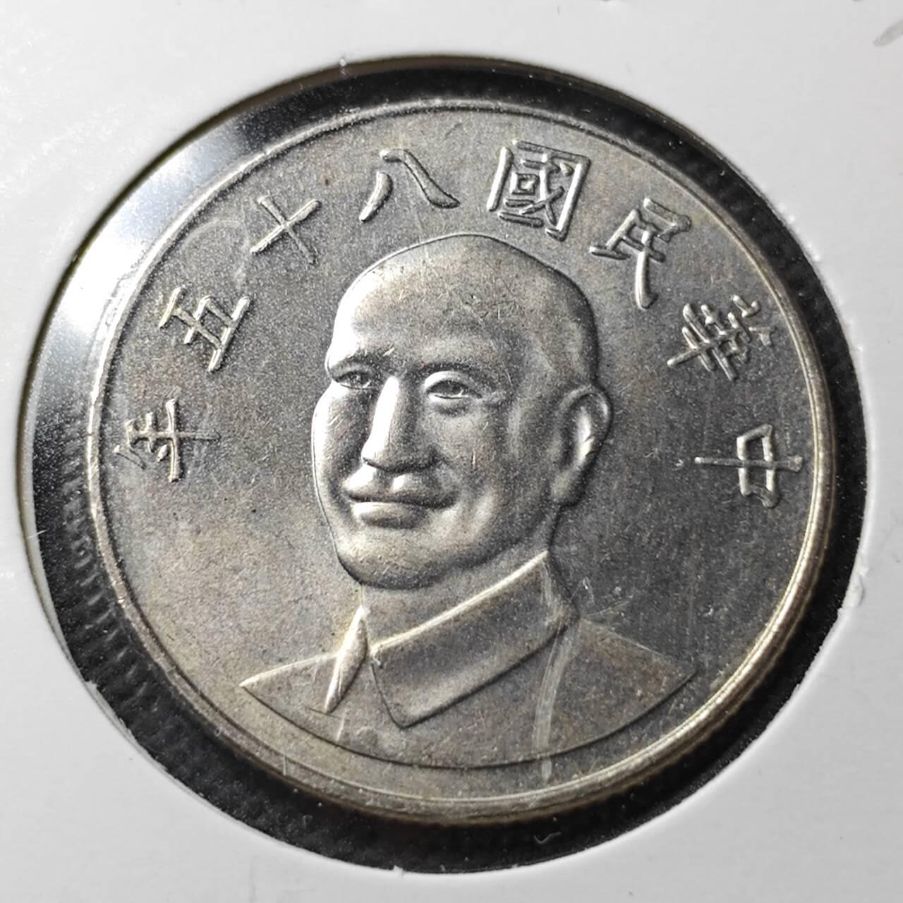 KK钱币收藏小铺  第360场  2月预留时间 周末发货  中国台湾省10元 好品