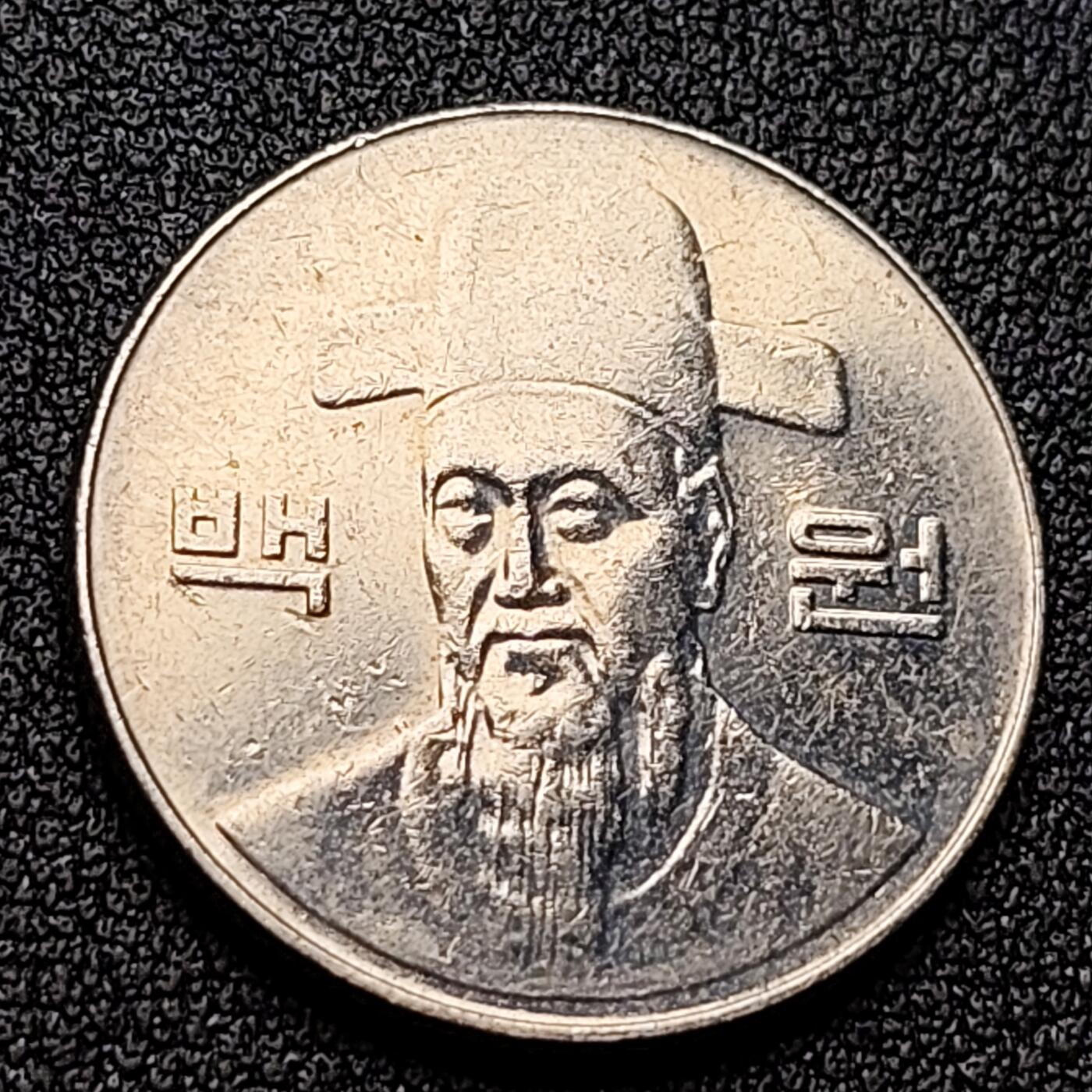 泉币菌-第119场-精品福利场 韩国 2003年100元 朝鲜半岛民族英雄李舜臣 铜镍币 硬币 24mm