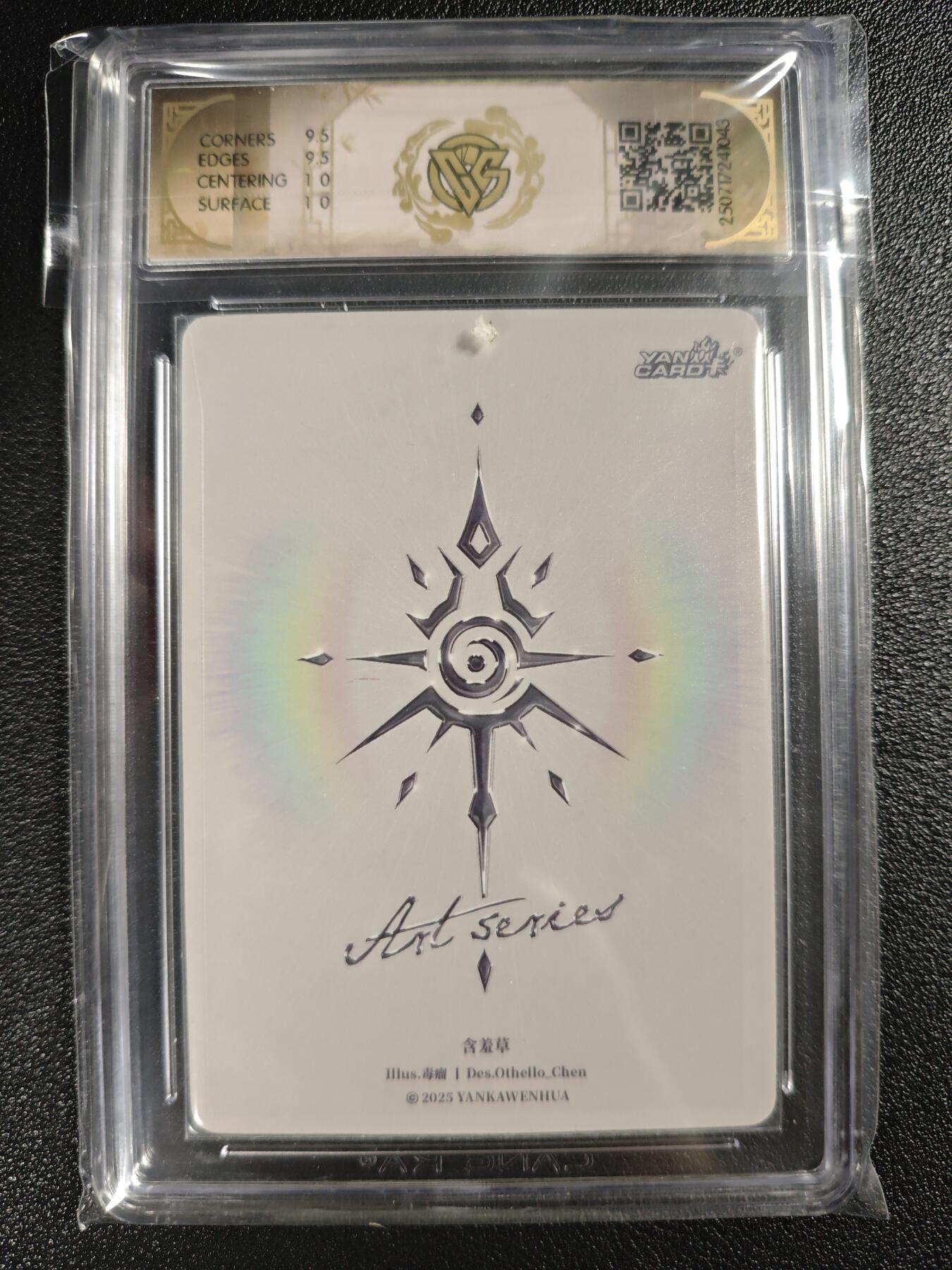 天玑星卡拍第133期《10.30周四截拍》持续收拍收评中 满赠卡需备注 焱卡文化 Art系列✘毒瘤 含羞草 炫彩 CCG10