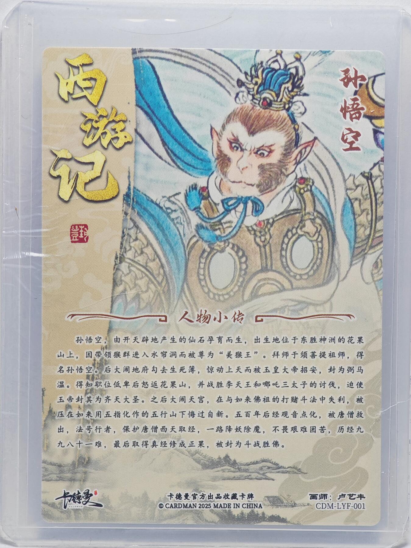 白泽拍卖卡牌手绘专场第27期