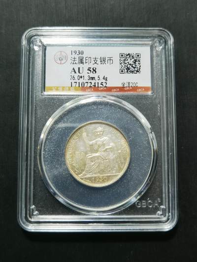 天下钱庄专场欢迎参拍 - 坐洋20分银币