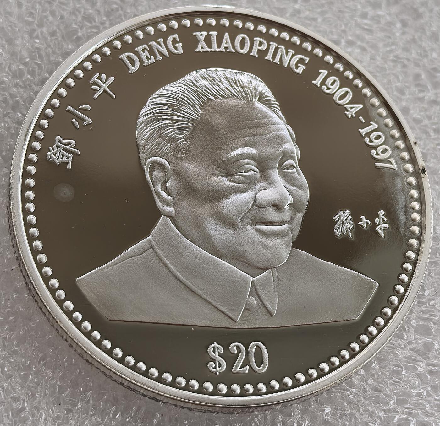 外国优质纪念币银币，周六晚上九点倒数截拍，满百包邮，可寄存半年，喜欢朋友微信扫描二维码可直接参拍 利比里亚小平1盎司纯银大银币