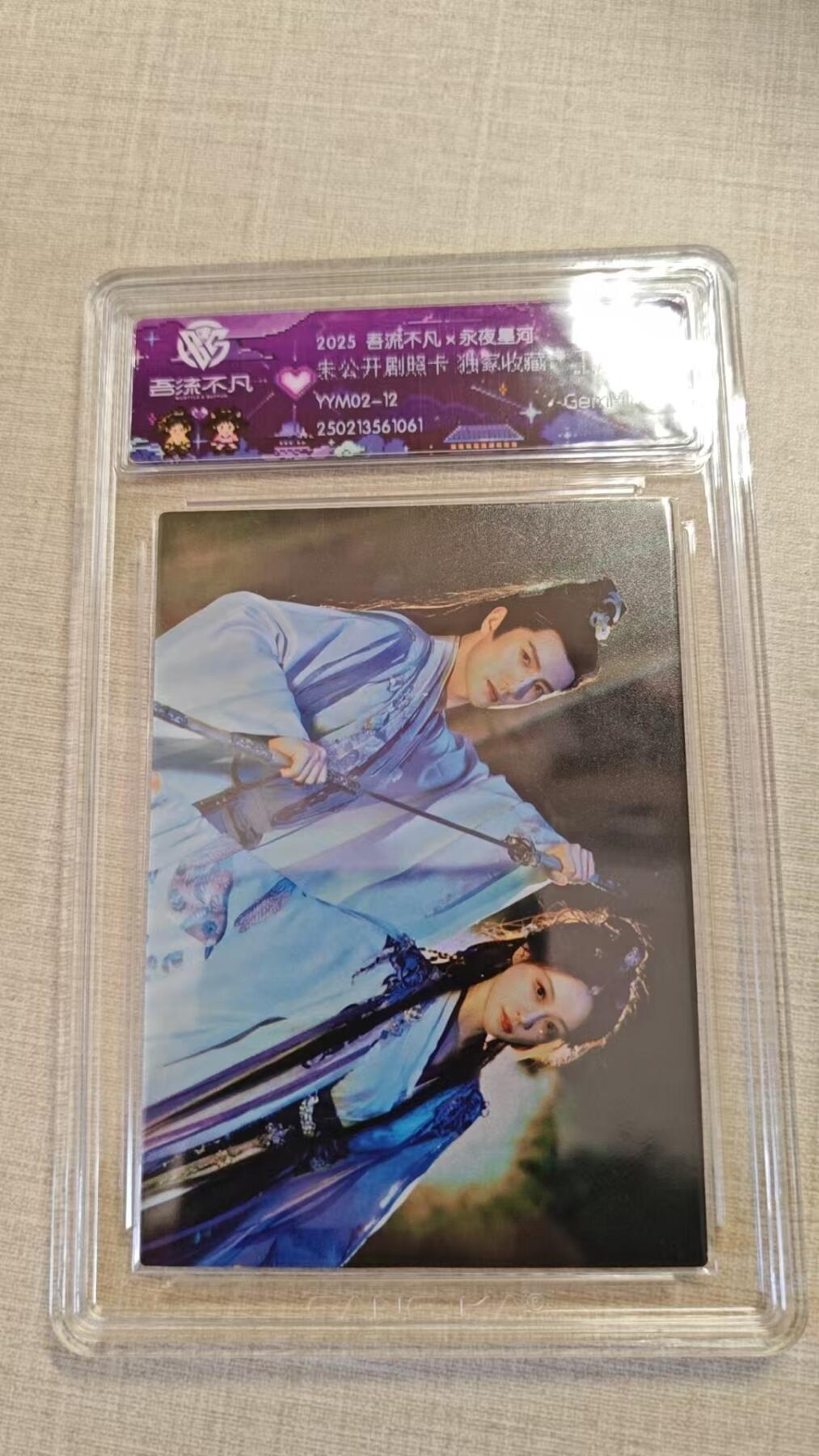 卡牌实验室开始实验 永夜星河   未公开剧照卡 独家收藏  YYM02-12