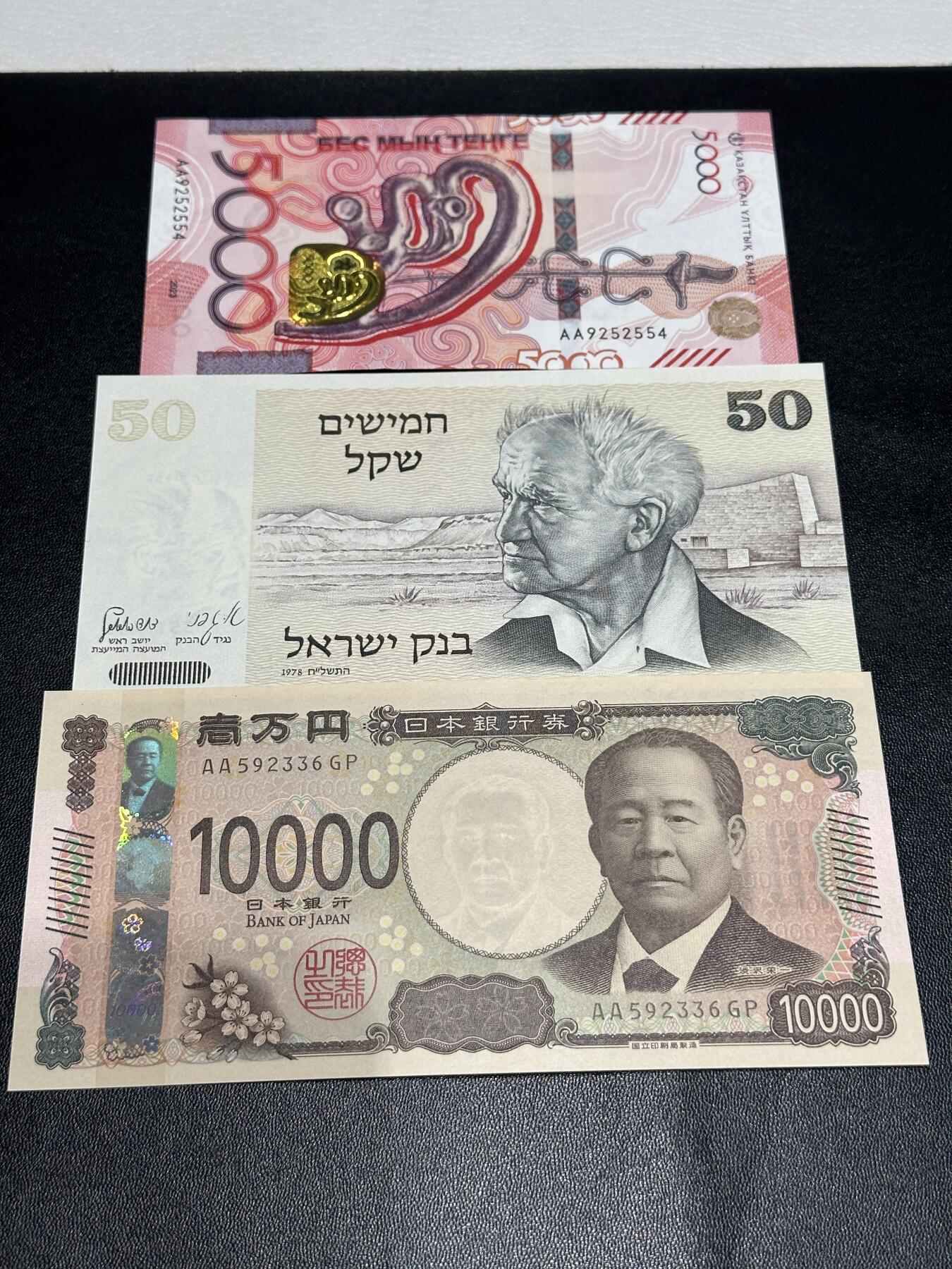 《外钞收藏家》第五百八十期（精选场）（本平台长期征集拍品、欢迎藏友们联系合作）