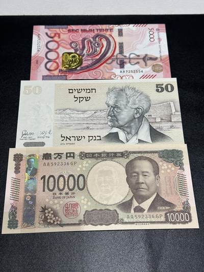 《外钞收藏家》第五百八十期（精选场）（本平台长期征集拍品、欢迎藏友们联系合作） - 2023年哈萨克斯坦5000 AA冠+1978年以色列50+最新版1万日元AA冠（无47） 3张一起 全新UNC