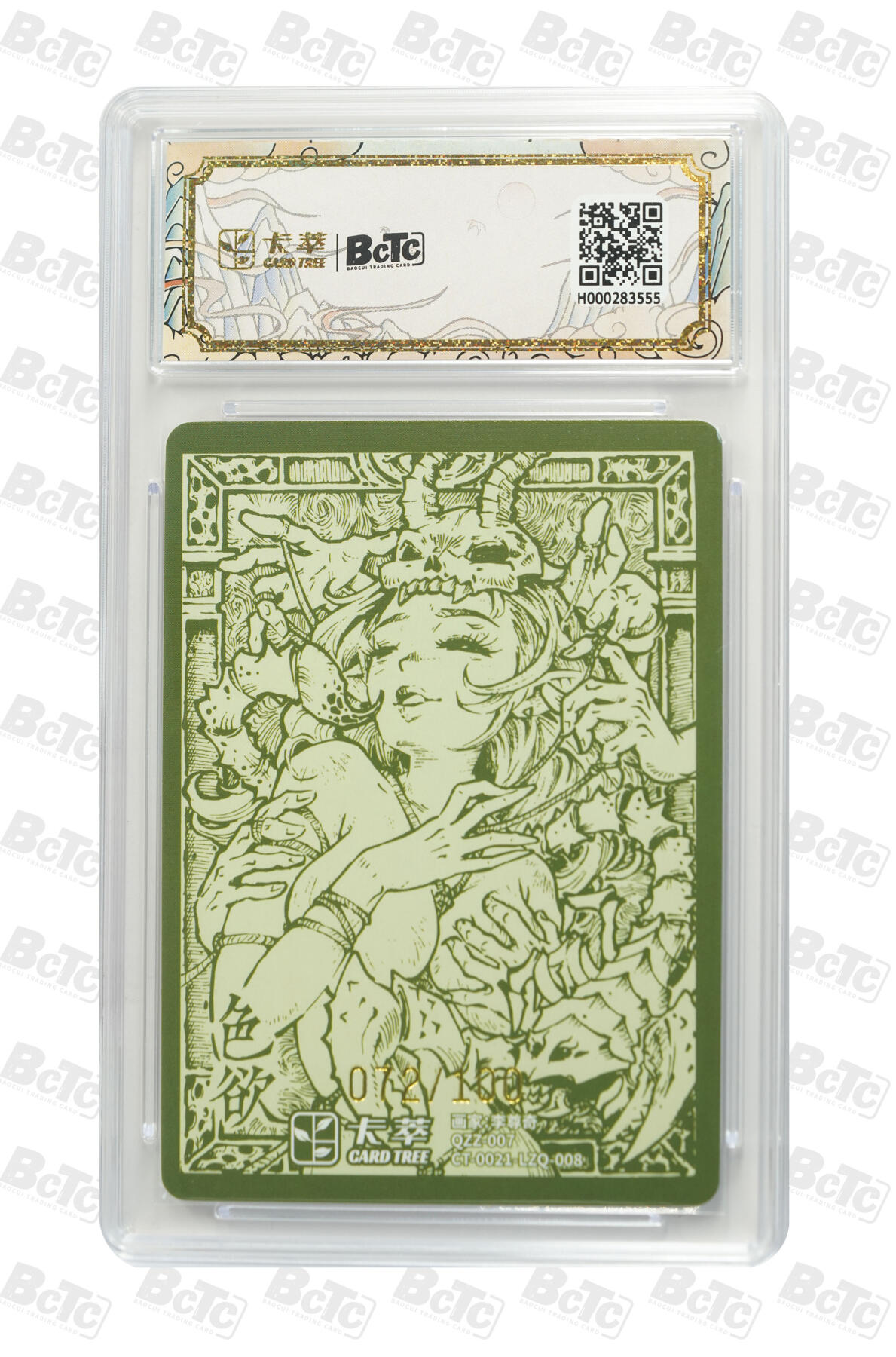 白泽拍卖卡牌手绘专场第27期